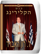 gcui_product_info:clearingcongress-title