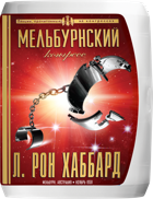 gcui_product_info:melbournecongress-title