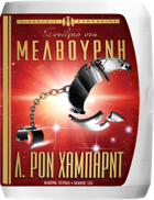 gcui_product_info:melbournecongress-title