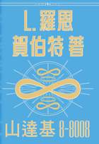 gcui_product_info:scn88008_title