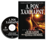 Διανοητική: Η Εξέλιξη μιας Επιστήμης