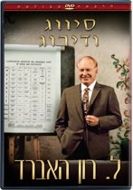 סיווג ודירוג