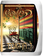 כנס החופש