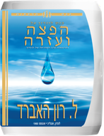 כנס לונדון על הפצה ועזרה