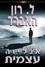 אנליזה עצמית