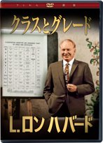 クラスとグレード