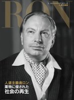人道主義者：薬物に侵された社会の再生