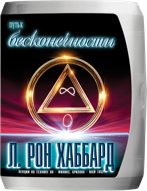 Лекции «Путь к бесконечности»