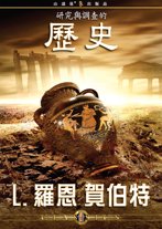 研究與調查的歷史