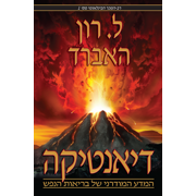 gcui_scientology:video_action-dmsmh_title