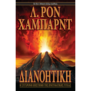 gcui_scientology:video_action-dmsmh_title