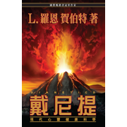 gcui_scientology:video_action-dmsmh_title