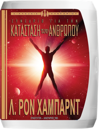 Συνέδριο για την Κατάσταση του Ανθρώπου, CD