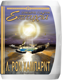 Συνέδριο για την Επιτυχία, CD