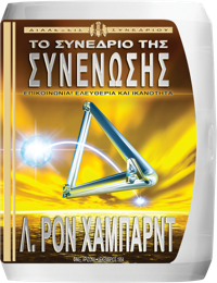 Το Συνέδριο της Συνένωσης, CD