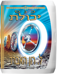 כנס יכולת, תקליטור