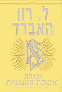 יצירת היכולת האנושית, כריכה קשה