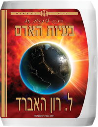 כנס לונדון על בעיות האדם, תקליטור