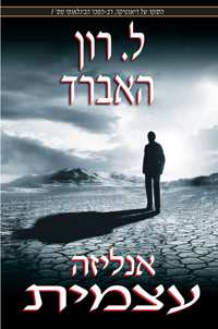 אנליזה עצמית, חוברת עבודה
