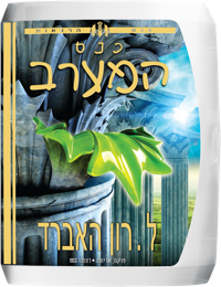 כנס המערב, תקליטור