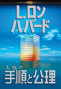 上級の手順と公理, ハードカバー