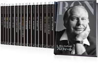 L. ロン ハバード シリーズ：伝記形式の完全百科事典, パッケージ