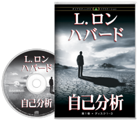 自己分析, オーディオブック CD