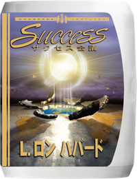 サクセス会議, コンパクト･ディスク