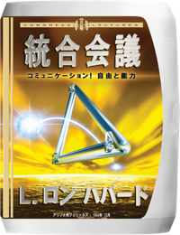 統合会議, コンパクト･ディスク