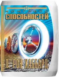 Конгресс способностей, Компакт-диск