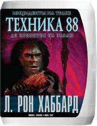 Техника 88: инциденты на траке до прибытия на Землю, Компакт-диск