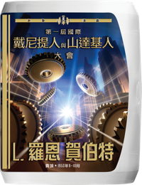 第一屆國際Dianeticist與Scientologist大會, CD