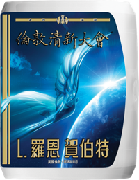 倫敦清新大會, CD