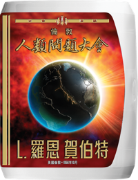 倫敦人類問題大會, CD