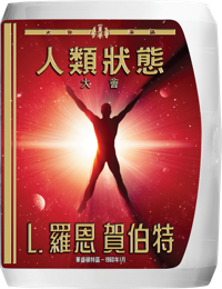 人類狀態大會, CD