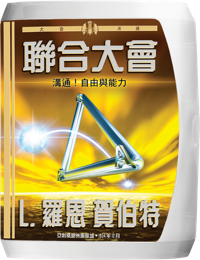 聯合大會, CD