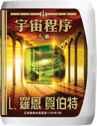 宇宙聽析程序大會, CD