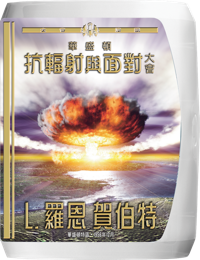 華盛頓抗輻射與面對大會, CD