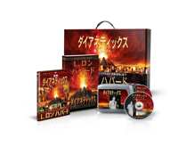 実践 ダイアネティックス