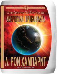 Συνέδριο στο Λονδίνο για τα Ανθρώπινα Προβλήματα, CD