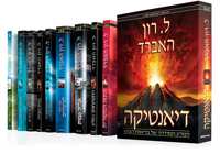 ספרים למתחילים, חבילה