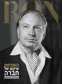 הומניסט: שיקום של חברה מסוממת, כריכה קשה