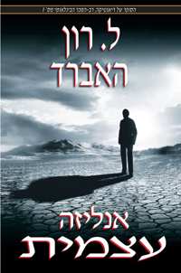 אנליזה עצמית, חוברת עבודה