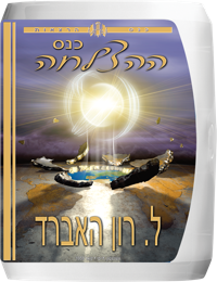 כנס ההצלחה, תקליטור
