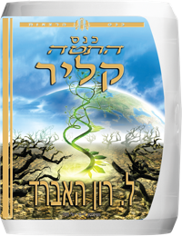 כנס התטה קליר, תקליטור