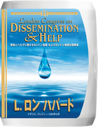 普及とヘルプに関するロンドン会議, コンパクト･ディスク