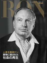 人道主義者：薬物に侵された社会の再生, ハードカバー