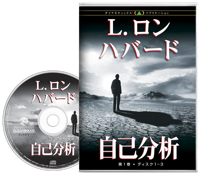 自己分析, オーディオブック CD