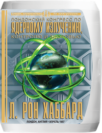 Лондонский конгресс по ядерному излучению, контролю и здоровью, Компакт-диск
