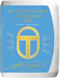 Филадельфийский Докторский Курс, Компакт-диск